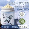 【Starchange雪松润肤膏】秋冬留香滋润补水保湿光滑细腻改善肌肤干燥 商品缩略图0
