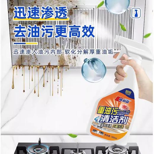 【家用厨房油烟机油污净】泡沫强力清洁除油斑 去油垢克 重油油烟包 商品图1