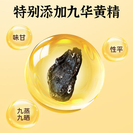 老金磨方枸杞桑葚黑芝麻丸黄精灵芝黑芝麻球人参九蒸九晒滋补零食 商品图4
