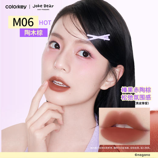 【新人专享 78元/2件 下单请拍2件】Colorkey珂拉琪捏捏唇泥唇釉口红女丝绒雾面 商品图7