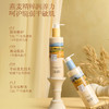 【宝玑米】润护香氛身体乳身体乳 商品缩略图2