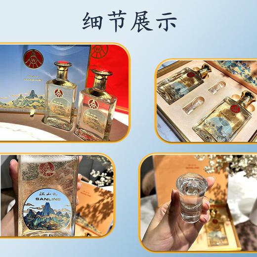 五粮液 江山礼.国画礼盒 52度 500mL*2瓶（含两个酒杯） 商品图1