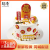 福运满堂 生日蛋糕 商品缩略图1
