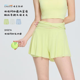 跃牌【周游世界】春夏新款瑜伽服女跳舞芭蕾网纱运动短裙裤显瘦时尚羽毛球网球裙SH3276