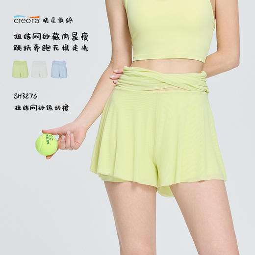 跃牌【周游世界】春夏新款瑜伽服女跳舞芭蕾网纱运动短裙裤显瘦时尚羽毛球网球裙SH3276 商品图0
