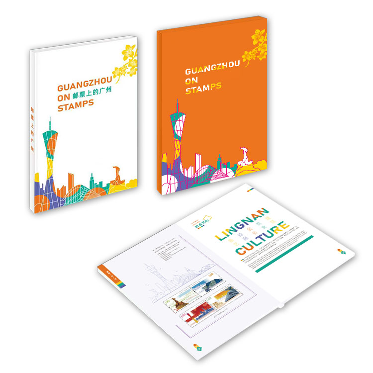 【邮政文创】邮票上的广州