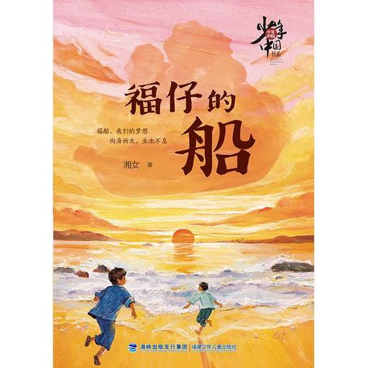 福仔的船 商品图4