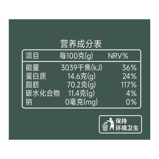 西域美农 2025新货松子 原色松籽/虎皮松籽 商品图6