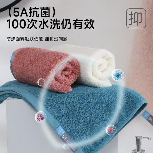 5A抗菌全棉毛巾 商品图2
