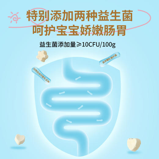 宝贝易餐A2高钙酸奶溶豆18g（4.5g*4） 商品图14