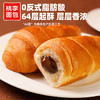 桃李巧乐角面包巧克力600g夹心爆浆可颂牛角包早餐糕点办公室零食整箱 /休闲食品 /西式糕点 /手撕面包 商品缩略图5