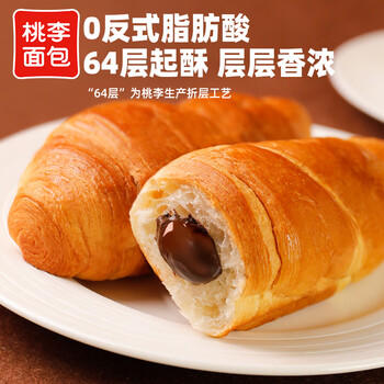 桃李巧乐角面包巧克力600g夹心爆浆可颂牛角包早餐糕点办公室零食整箱 /休闲食品 /西式糕点 /手撕面包 商品图5