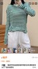 潮牌天丝羊毛混纺条纹随身T 商品缩略图4