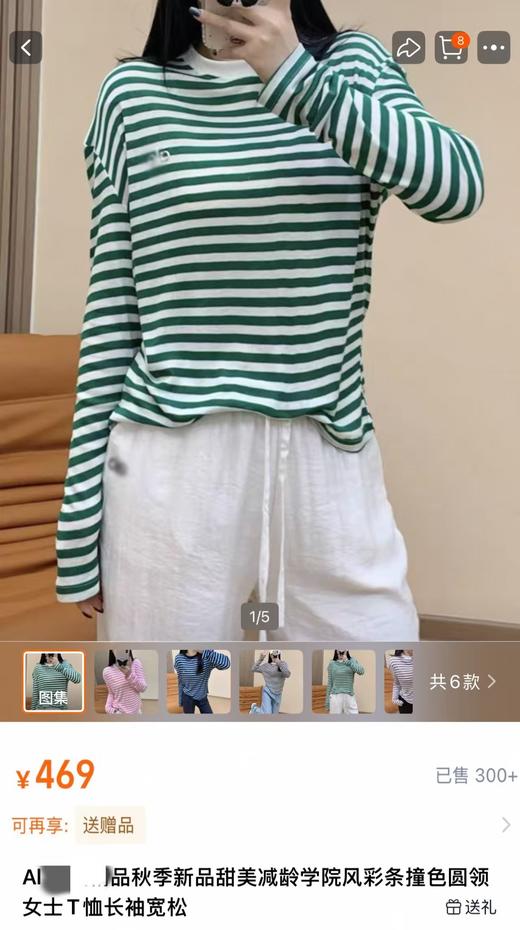 潮牌天丝羊毛混纺条纹随身T 商品图4