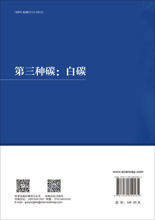 第三种碳：白碳 商品图1