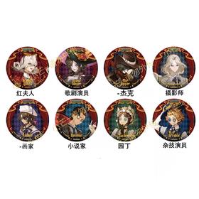 第五人格 完美杀青 反光马口铁徽章 吧唧 8包/盒 国谷