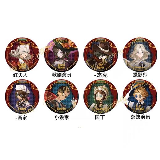 第五人格 完美杀青 反光马口铁徽章 吧唧 8包/盒 国谷 商品图0