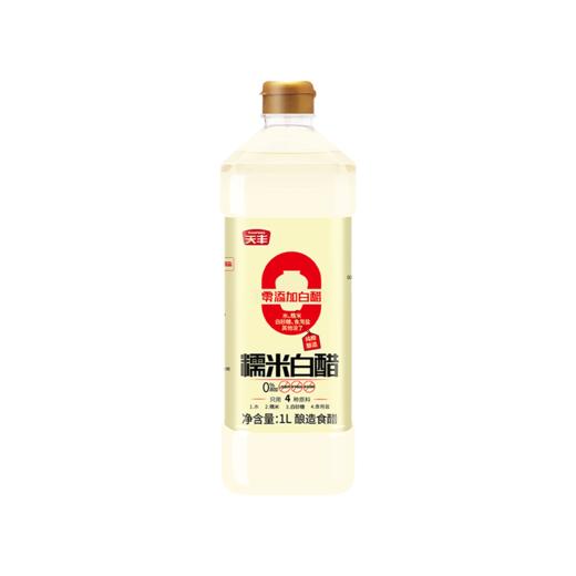 天丰零添加糯米白醋1L*2瓶【单独发货 分包裹寄出】 商品图7