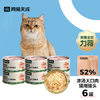 网易严选猫罐头猫湿粮宠物零食浓汤大口肉罐头 鸡肉 85g*6罐 商品缩略图4