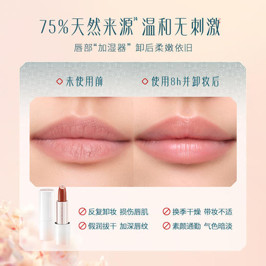 【门店专享】花西子玉养精华口红/滋润精华/养唇盈润 商品图4