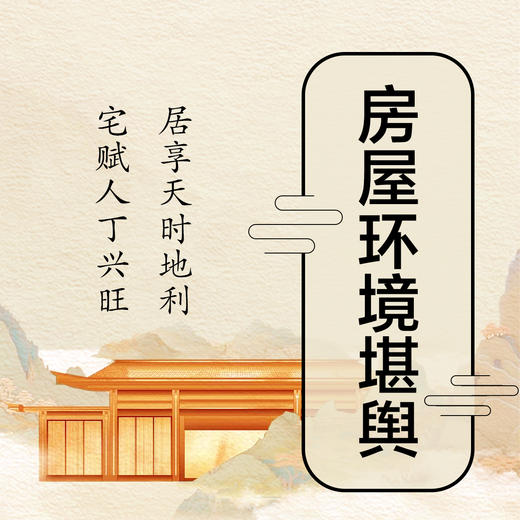 1000平米以上 房屋环境设计堪舆咨询服务 商品图0