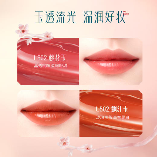 【门店专享】花西子玉润有色唇膜-轩窗版/滋润气色感/裸感唇彩/淡雅气质 商品图3