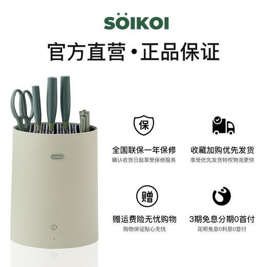 【分仓直发包邮】SOIKOI司崎库智能刀筷消毒机JL-XD201 商品图4
