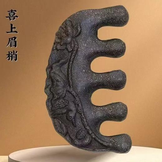 古法非遗合香梳 按摩养发经络梳 滋养头发何首乌当归 商品图0
