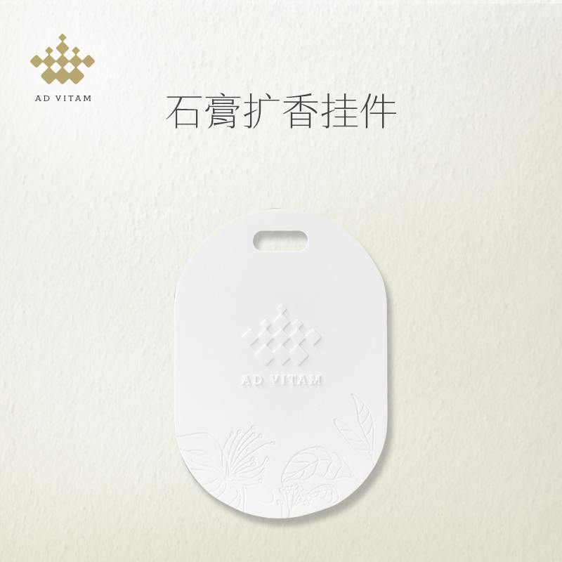 艾薇丹 石膏扩香挂件石膏片