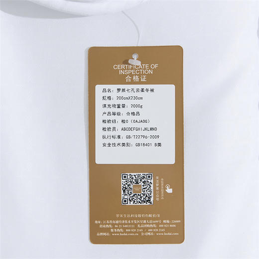 罗莱 七孔云柔冬被 商品图4