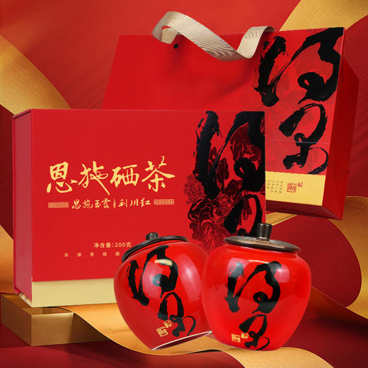 茶马世家一红一绿 恩施玉露 利川红 得闲礼盒200g 商品图5