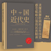 中国近代史 商品缩略图0