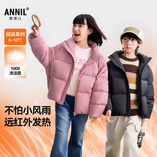 男女童短款羽绒服冬季新款安奈儿童装EM545630 商品图0