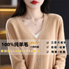 100纯羊毛薄款针织开衫女短款V领春秋新款纯色羊绒毛衣打底衫外穿 商品缩略图3