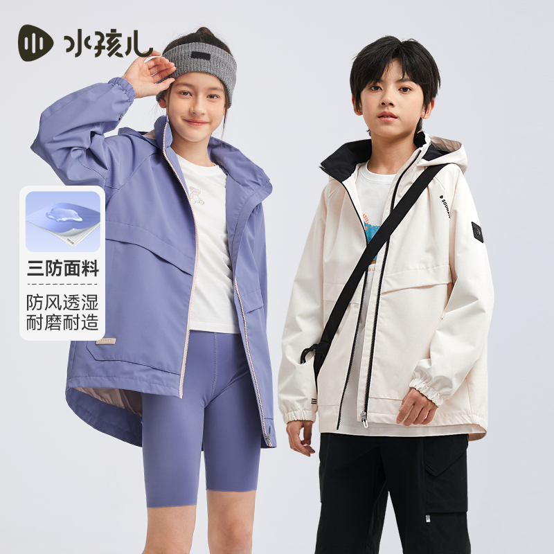 水孩儿童装儿童风衣秋冬新款女童三防薄外套男童简约连帽上衣