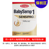 [极速送达-FX]森宝BabySemp益生菌奶粉1段700克(黄盒) Semper BabySemp 1 SensiPro 700g 商品缩略图0