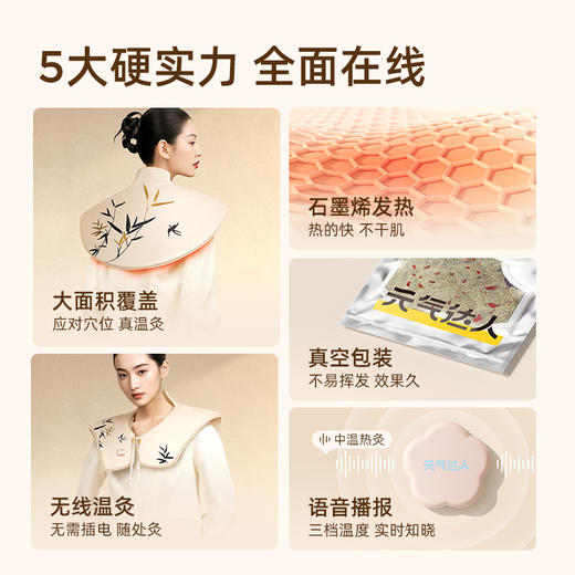 元气达人肩颈热敷包艾灸  无线随身灸 石墨烯可移动披肩 商品图6
