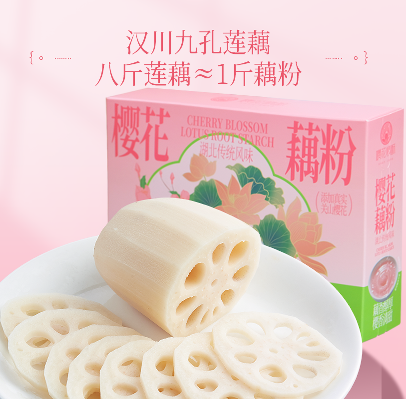 樱花系列藕粉正品速溶粉羹营养代早餐含樱花酱