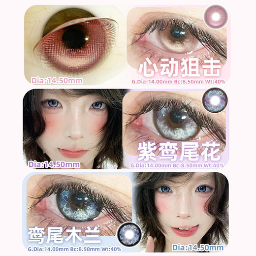 【活动】Healercon半年抛 新品 她和洛丽塔/曼塔玫瑰 心动狙击/蓝调故事家/蕾丝吻痕/玫瑰刺尖/雕琢羽翼/荧光闪烁/极光回响/紫鸾尾花/鸾尾木兰 COS显色 渐变虹膜美瞳 小红书热门款式 商品图1