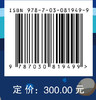 南海北部深水深层油气地质理论与勘探技术 商品缩略图4