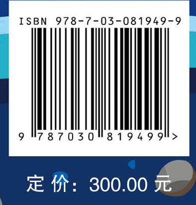 南海北部深水深层油气地质理论与勘探技术 商品图4