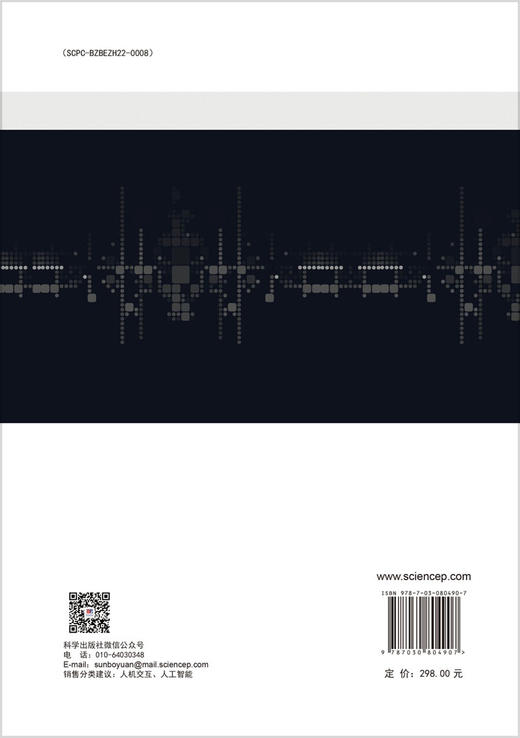 智能人机交互技术 商品图1