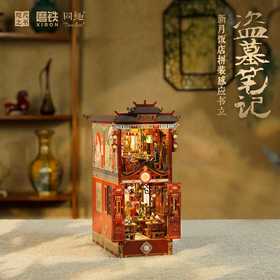 盗墓笔记.新月饭店拼装感应书立