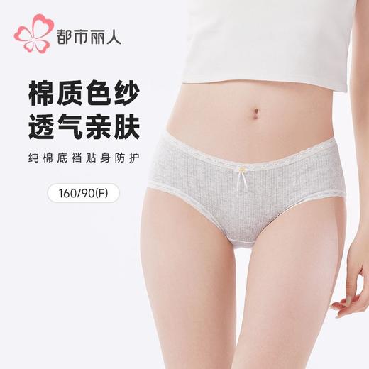 都市丽人女士内裤色纱棉内裤女士平角内裤女内裤纯棉内裤LKH5P1 商品图0