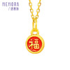 【新人专享698元】福牌吊坠 黄金足金小红福牌挂坠DIY百搭祝福金提溜MEMORA诗普琳HP917201（线上专供） 商品缩略图8