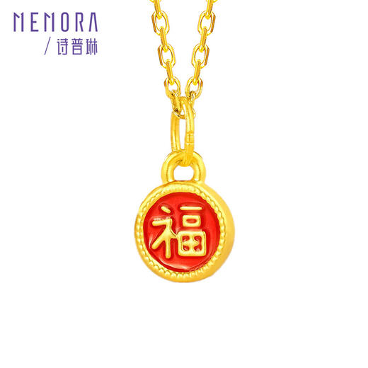 【新人专享698元】福牌吊坠 黄金足金小红福牌挂坠DIY百搭祝福金提溜MEMORA诗普琳HP917201（线上专供） 商品图8
