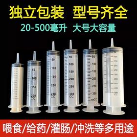 原始点姜汤灌肠 大号大口大容量塑料注射筒+管套装 喂食灌肠打胶灌注器