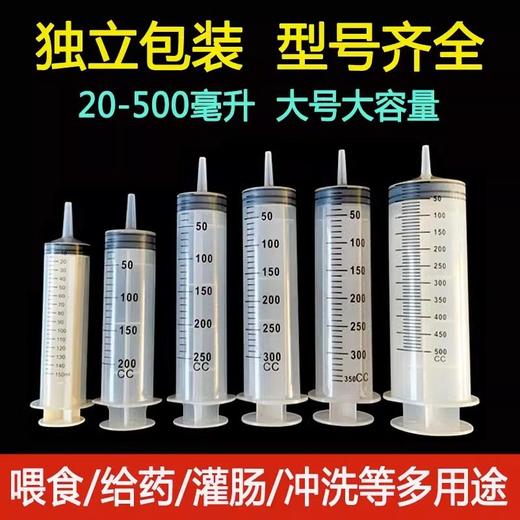 原始点姜汤灌肠 大号大口大容量塑料注射筒+管套装 喂食灌肠打胶灌注器 商品图0