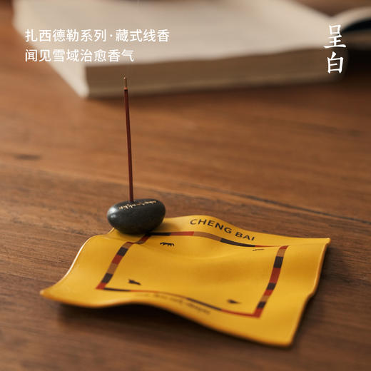 呈白·扎西得勒藏香系列礼盒 | 一次集齐了4味高原治愈力香气 商品图4