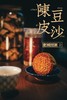 陈皮豆沙月饼：4饼/筒，125克/筒 商品缩略图2